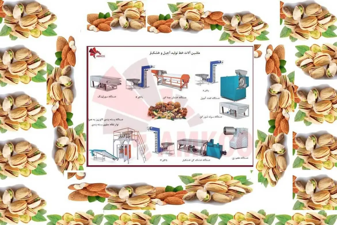 خرید دستگاه بسته بندی پسته | قیمت عالی و ارسال سریع 5