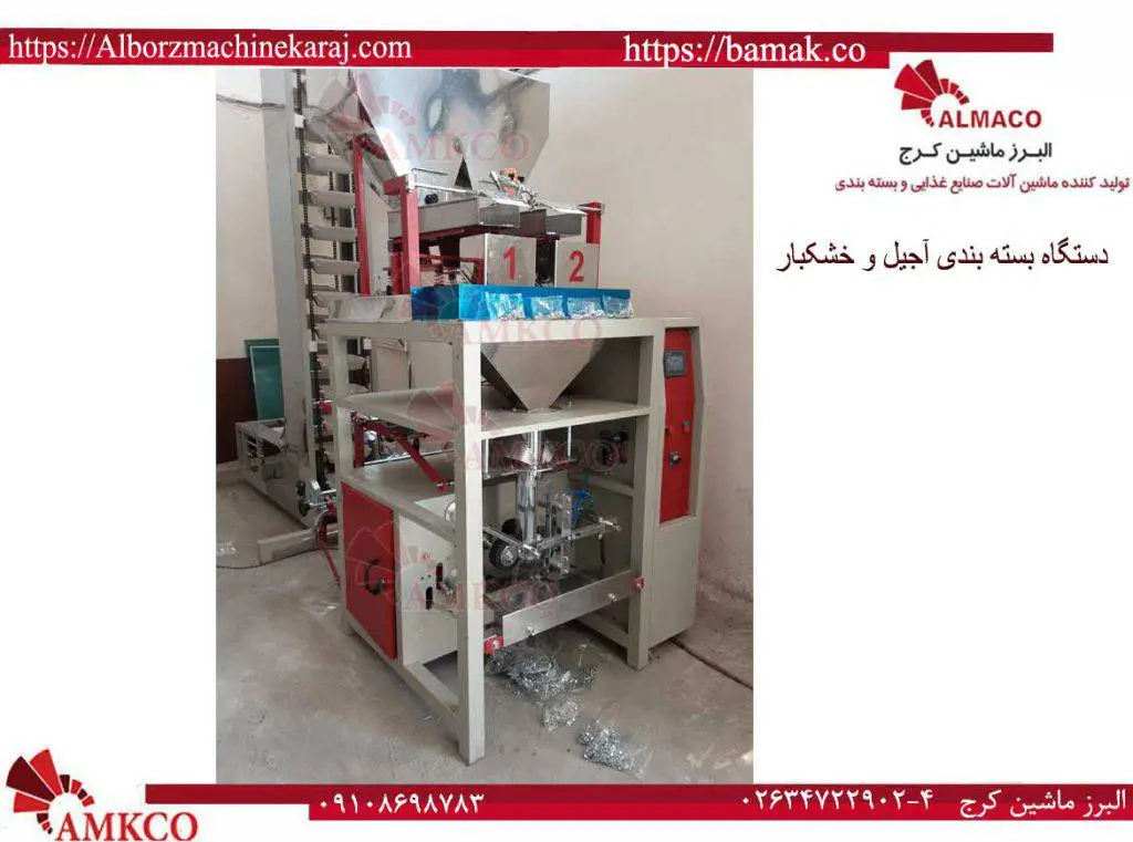 دستگاه بسته بندی خشکبار در منزل 4