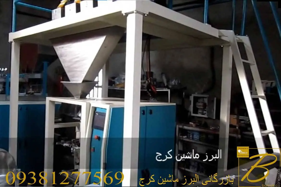 قیمت دستگاه بسته بندی قند حبه 🏭شکر ✅نمک ✅آجیل ✅خشکبار ✅گروه بامک "بازرگانی البرز ماشین کرج" تامین کننده ماشین آلات ✅بسته بندی ⚙️خشک کن