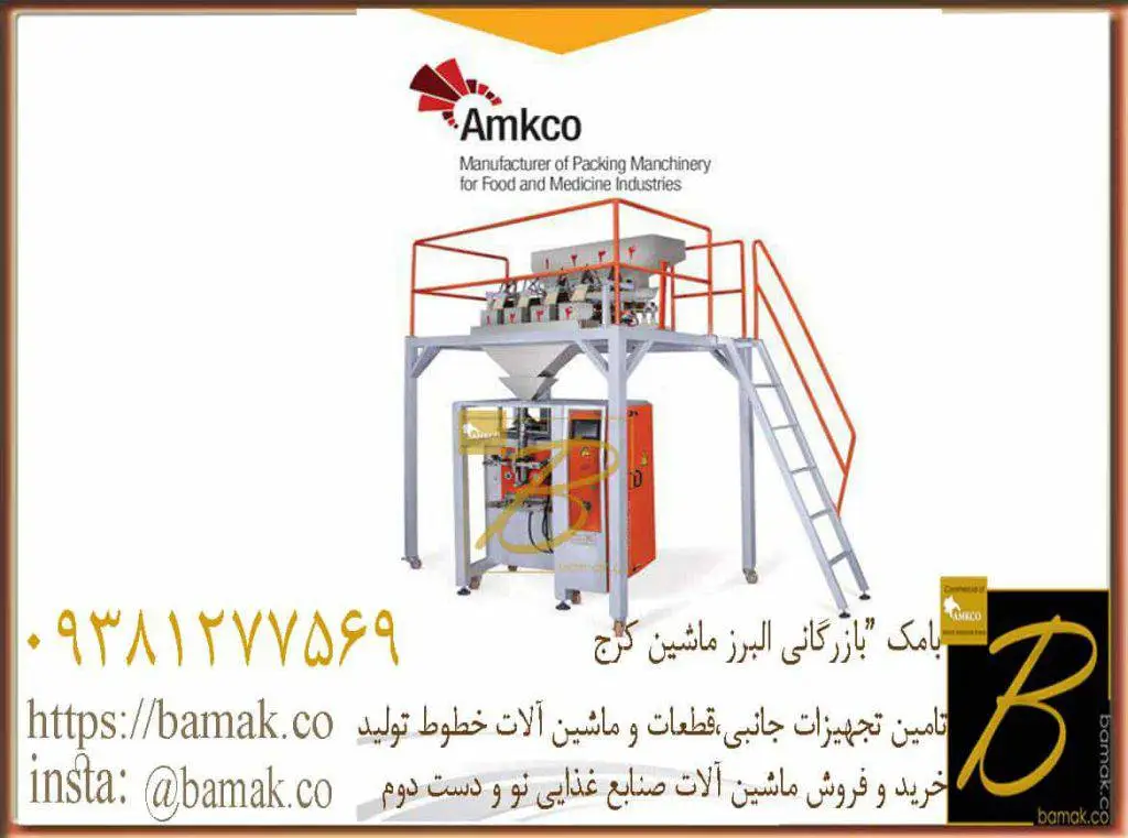 دستگاه بسته بندی اتوماتیک 4