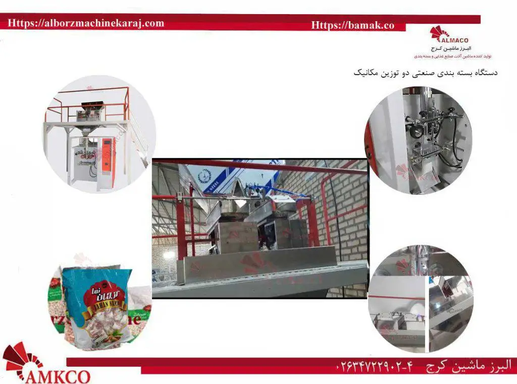 دستگاه بسته بندی گز 4