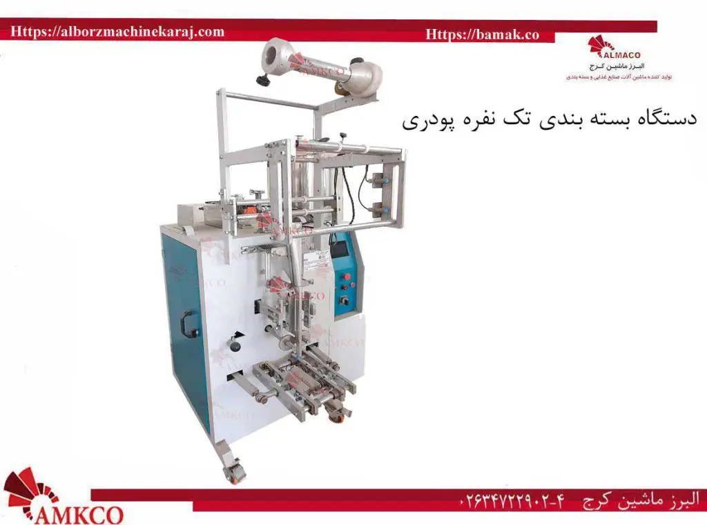دستگاه بسته بندی شکر تک نفره 4