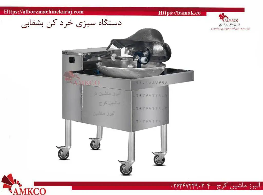 دستگاه سبزی خرد کن بشقابی 4