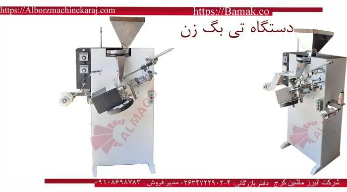 همه چیز درباره دستگاه تی بگ زن و متعلقات آن 5