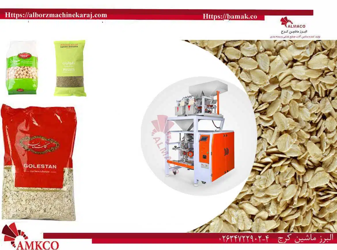 فروش دستگاه بسته بندی جو پوست کنده و جو پرک-دستگاه-بسته-بندی-جو-پوست-کنده-و-جو-پرک--بزرگ-1