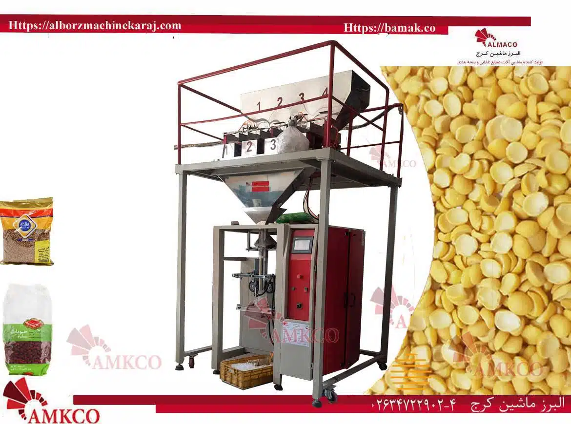 دستگاه بسته بندی لپه ریز آذرشهر-دستگاه-بسته-بندی-لپه-ریز-آذرشهر-بزرگ-قیمت دستگاه بسته بندی لپه-فروش دستگاه بسته بندی لپه-نصب دستگاه بسته بندی لپه-مشخصات فنی دستگاه بسته بندی لپه-مصرف برق دستگاه بسته بندی لپه-ظرفیت دستگاه بسته بندی لپه- دستگاه بسته بندی لپه دست دوم- دستگاه بسته بندی عدس و لوبیا قرمز- دستگاه بسته بندی غلات و حبوبات- دستگاه بسته بندی لپه ریز آذرشهر- دستگاه بسته بندی لوبیا چیتی- دستگاه بسته بندی ماش و لوبیا چشم بلبلی- دستگاه بسته بندی نخود- دستگاه بسته بندی- فروش دستگاه بسته بندی جو پوست کنده و جو پرک- فروش دستگاه بسته بندی لوبیا سفید- فروش دستگاه بسته بندی نخود دوخان- فروش دستگاه بسته بندی نخود لپه محلی- قیمت دستگاه بسته بندی بادام زمینی- قیمت دستگاه بسته بندی برنج- قیمت دستگاه بسته بندی کنجد- قیمت دستگاه بسته بندی لوبیاچیتی- بامک-بازرگانی البرز ماشین کرج-البرزماشینکرج-بام-bam-amk-bama-bamak