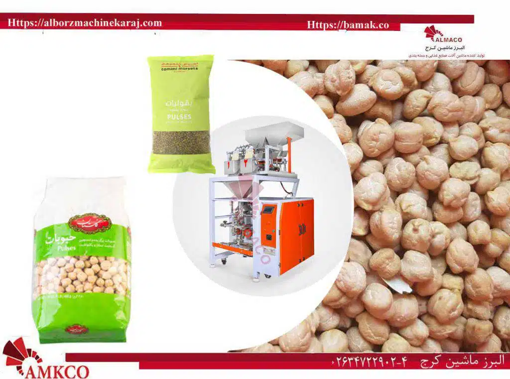 دستگاه بسته بندی نخود |نخود کرمانشاه 4