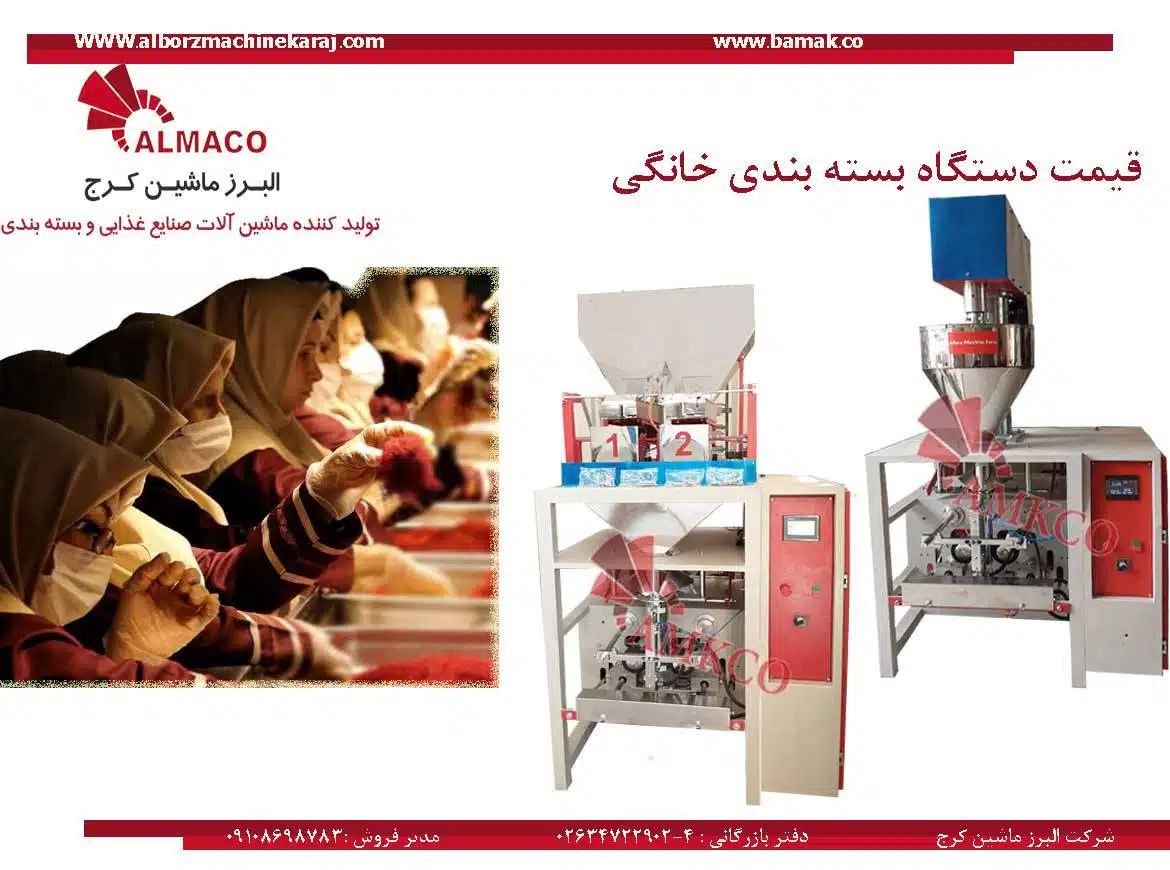 دستگاه بسته بندی خانگی ارزان و با کیفیت، همه آنچه باید بدانید 5