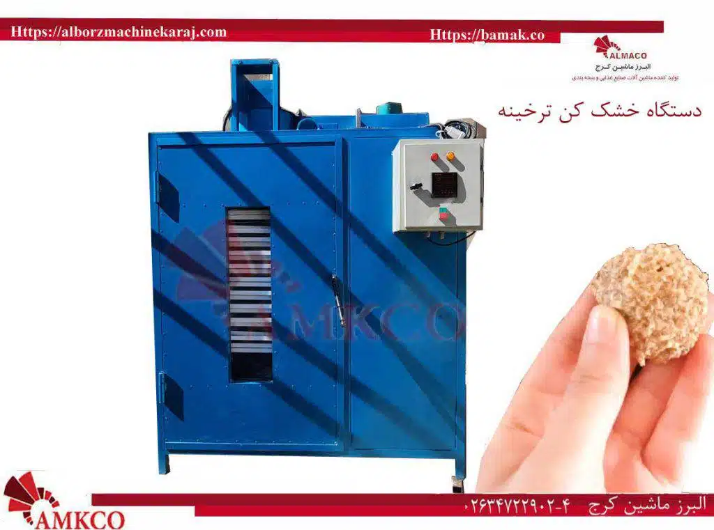 دستگاه خشک کن ترخینه 4