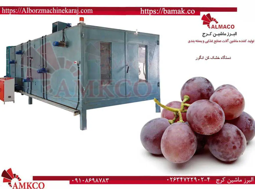 نحوه خشک کردن صحیح انگور 4