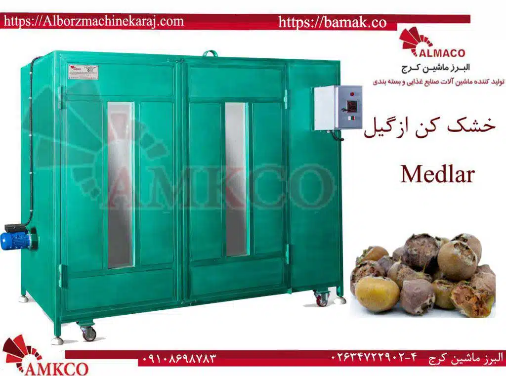 خشک کن ازگیل 4