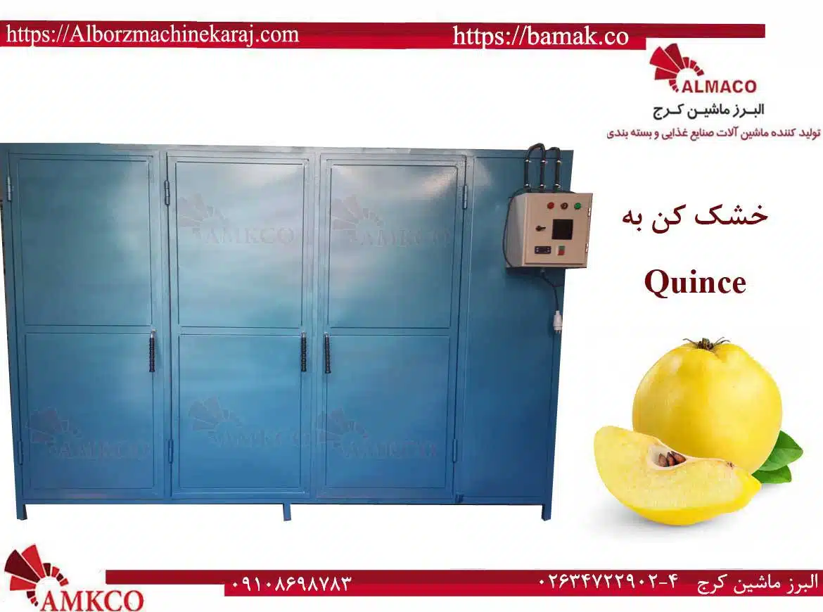 بهترین دستگاه خشک کن و بسته بندی چای به 5