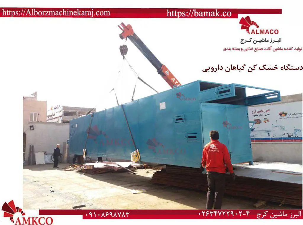 خشک‌ کن صنعتی گیاهان دارویی، از تجربه تا انتخاب 4