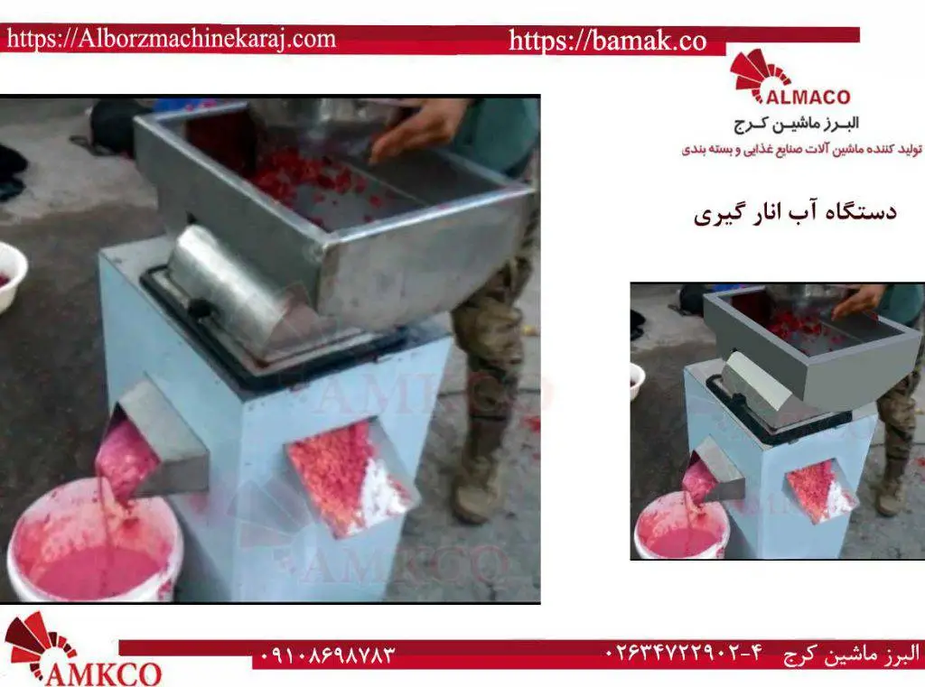 آب انار گیر صنعتی و آبگیر انار 250 و 500 کیلوگرمی 4