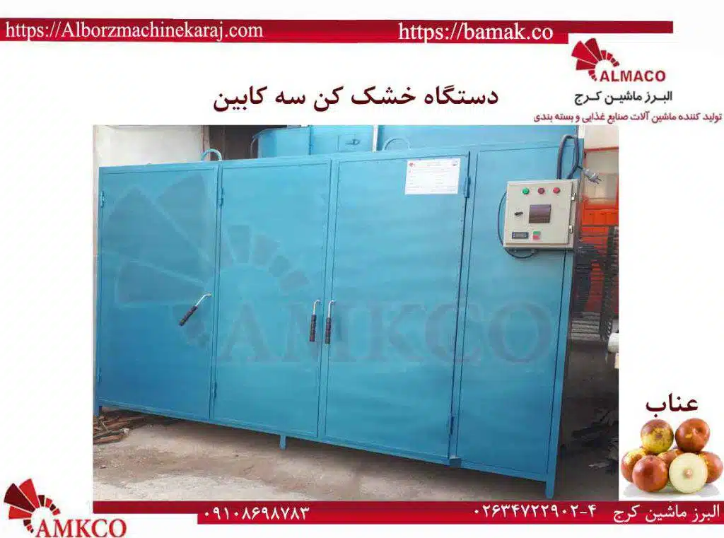 چطور عناب را خشک کنیم؟ آموزش خشک کردن عناب در 10 دقیقه 4