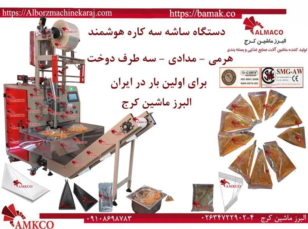 ساخت دستگاه ساشه هرمی سه کاره هوشمند 3 در 1 4