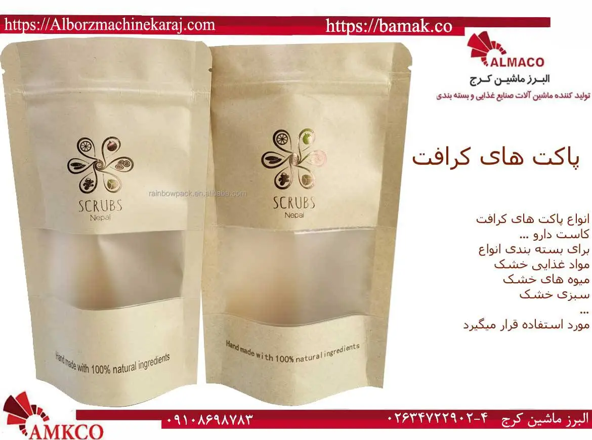 پاکت کرافت چیست-craftbig