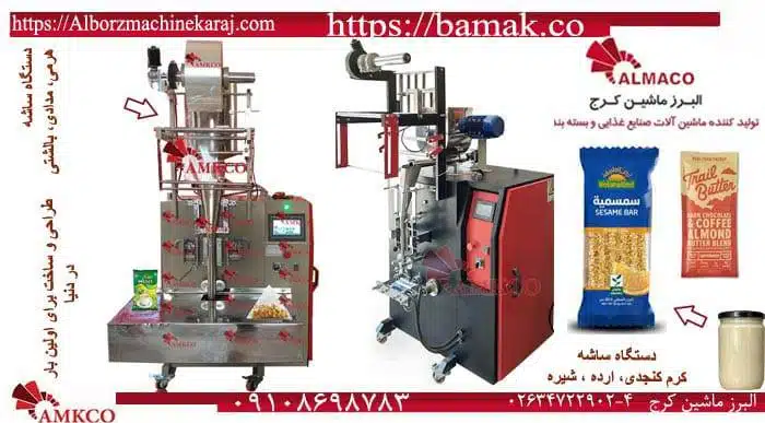 خرید دستگاه ساشه ارده |ساشه کرم کنجدی 3×1 - تصویر 5 خرید دستگاه ساشه ارده |ساشه کرم کنجدی 3×1 5