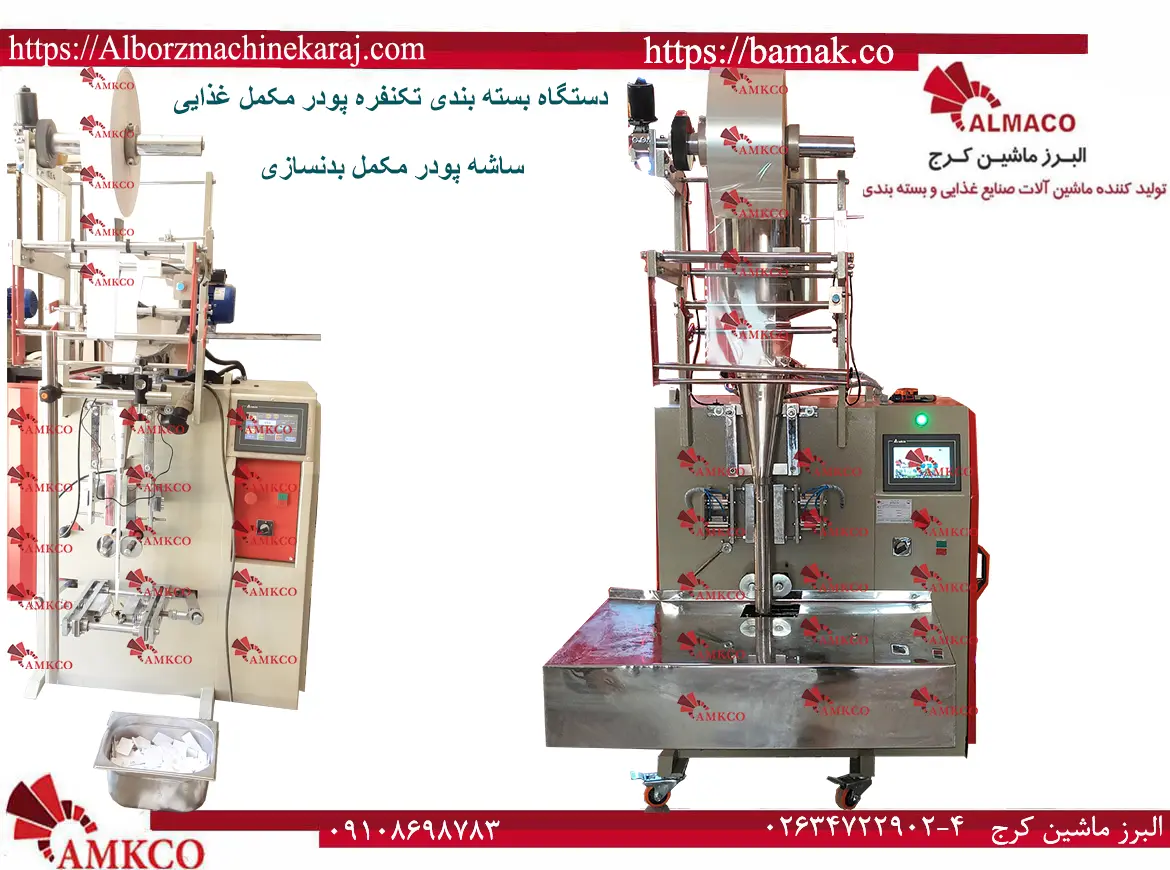 دستگاه ساشه مکمل غذایی برای بدنسازی 4