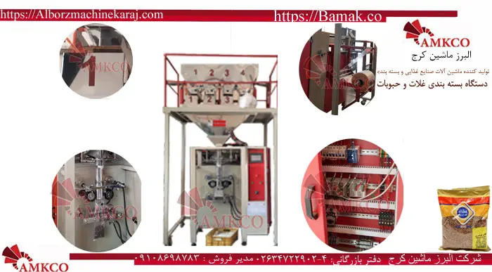 نصب دستگاه بسته بندی حبوبات تبریز 5