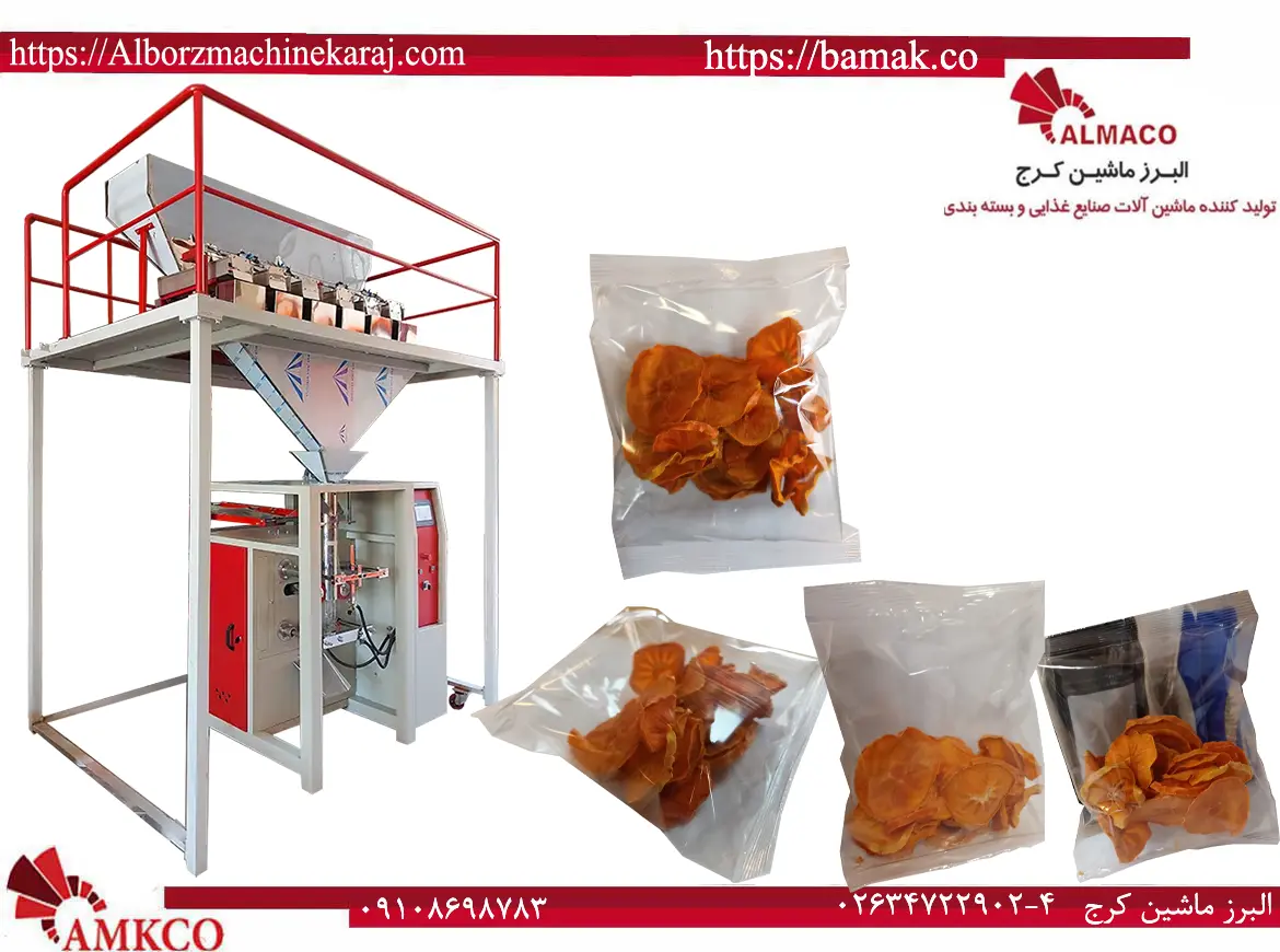 راهنمای کامل درباره خط بسته بندی میوه خشک 6