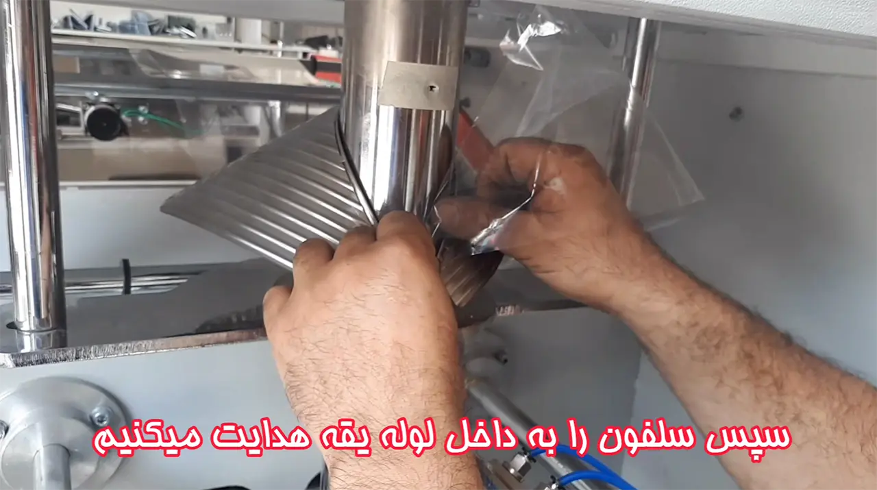 طریقه نصب سلفون در دستگاه بسته بندی توزین دار - تصویر 7 طریقه نصب سلفون در دستگاه بسته بندی توزین دار 7