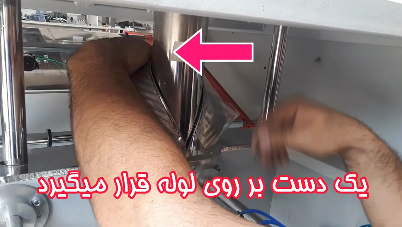 طریقه نصب سلفون در دستگاه بسته بندی توزین دار - تصویر 8 طریقه نصب سلفون در دستگاه بسته بندی توزین دار 8