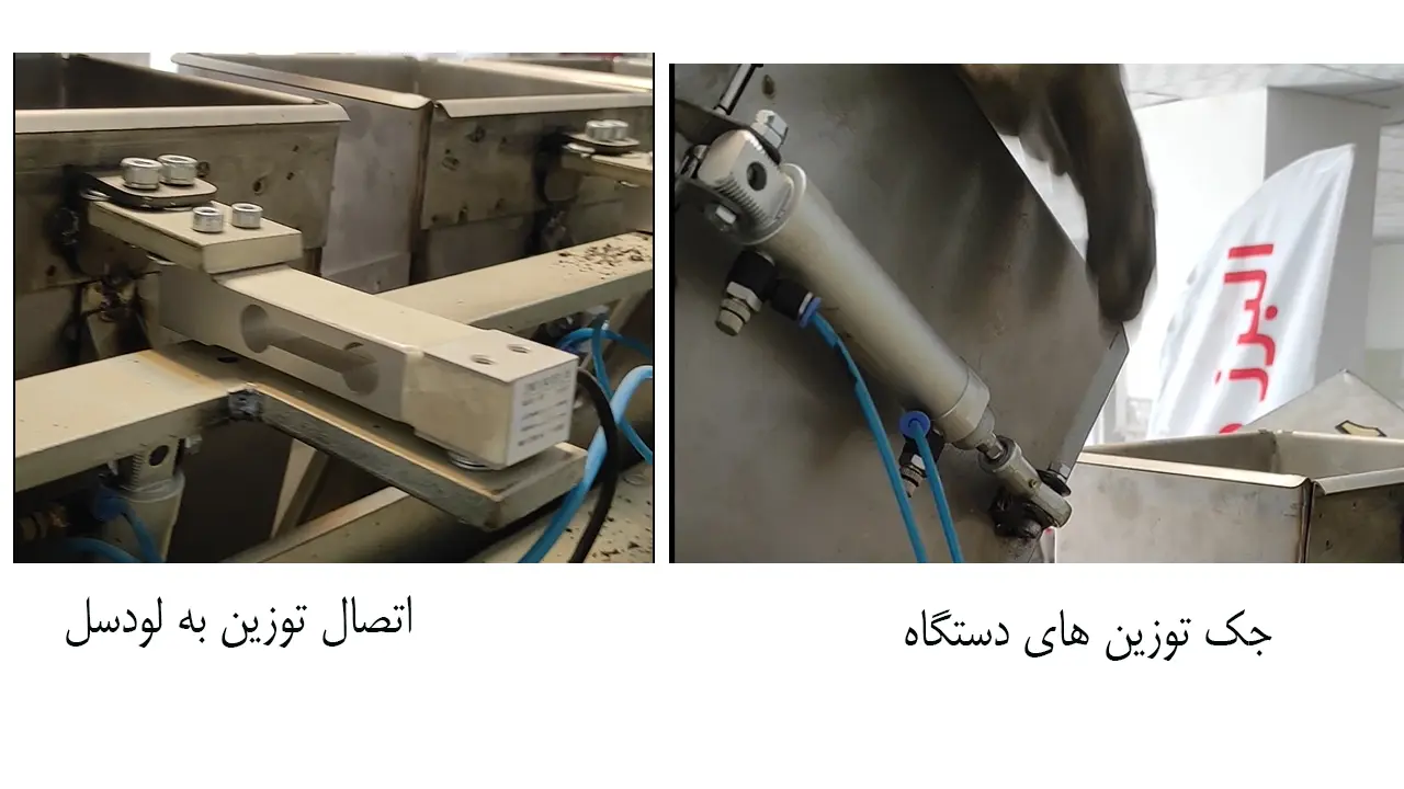 راهنمای جامع تعمیر دستگاه بسته بندی توزین دار 7