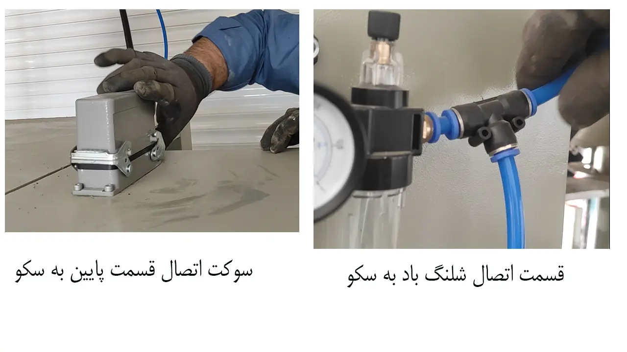 راهنمای جامع تعمیر دستگاه بسته بندی توزین دار 8