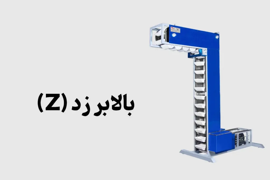 کدام بالابر مواد غذایی برای خط تولید شما مناسب‌ تر است؟ 5